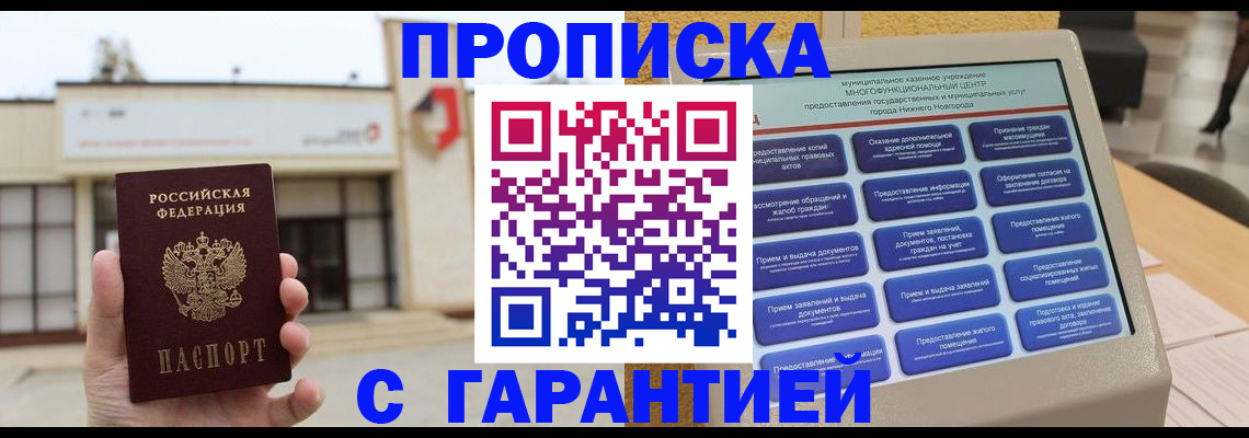 прописка для кредита в Качканаре