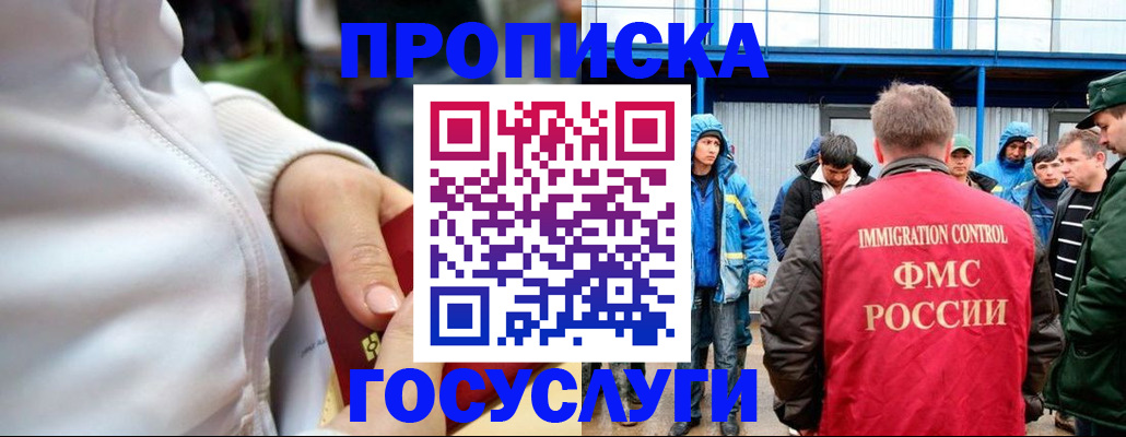 прописка регистрация в Качканаре